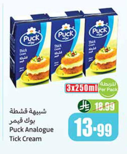 available at أسواق عبد الله العثيم in مملكة العربية السعودية, السعودية, سعودية - الخبر‎