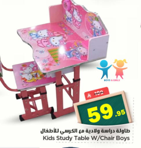 available at نستو in مملكة العربية السعودية, السعودية, سعودية - بريدة