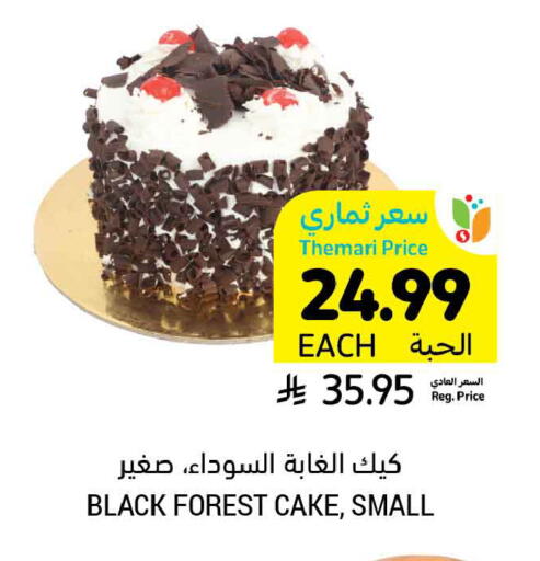 available at أسواق التميمي in مملكة العربية السعودية, السعودية, سعودية - الخبر‎
