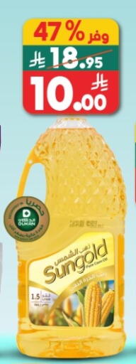 available at الدكان in مملكة العربية السعودية, السعودية, سعودية - المدينة المنورة