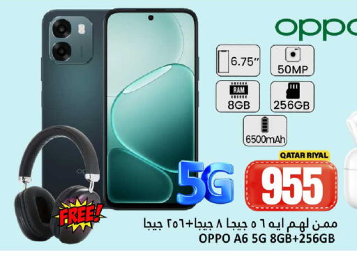 available at Dana Hypermarket in Qatar - Al-Shahaniya