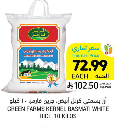 available at أسواق التميمي in مملكة العربية السعودية, السعودية, سعودية - الخبر‎