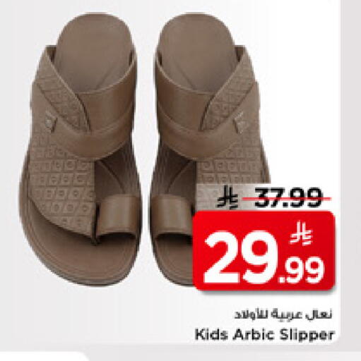 available at Mark & Save in KSA, Saudi Arabia, Saudi - Riyadh