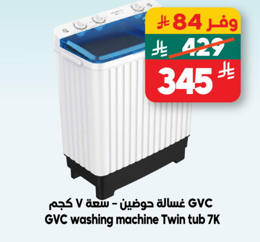 available at Dukan in KSA, Saudi Arabia, Saudi - Al Khobar