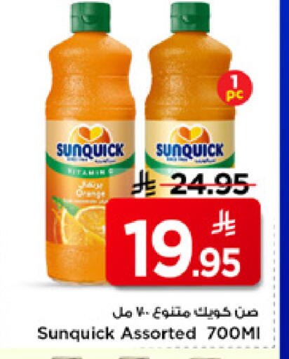 available at Mark & Save in KSA, Saudi Arabia, Saudi - Riyadh