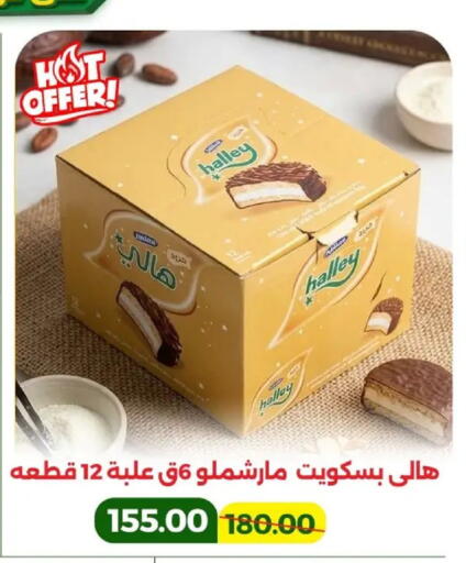 available at Green Tree Hypermarket - Sohag in Egypt - Cairo