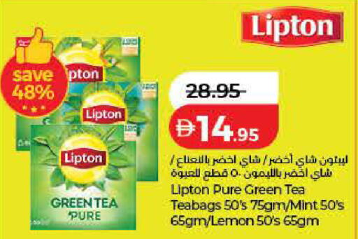 Lemon Mint available at لولو هايبرماركت in الإمارات العربية المتحدة , الامارات - دبي
