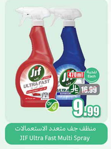 available at Othaim Markets in KSA, Saudi Arabia, Saudi - Sakaka