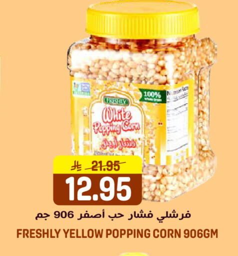 available at جراند هايبر in مملكة العربية السعودية, السعودية, سعودية - الرياض