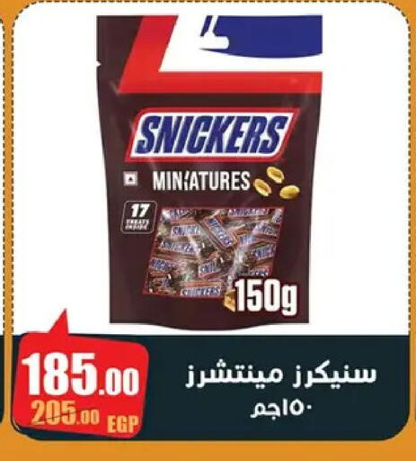 available at Abo Elsoud Hypermarket in Egypt - Cairo