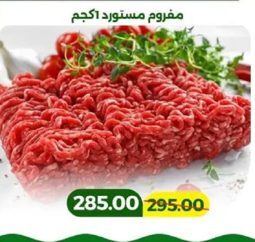 available at Green Tree Hypermarket - Sohag in Egypt - Cairo
