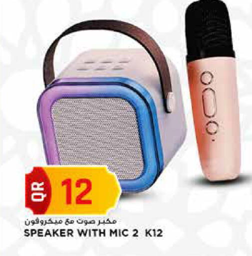 available at مرزا هايبرماركت in قطر - أم صلال