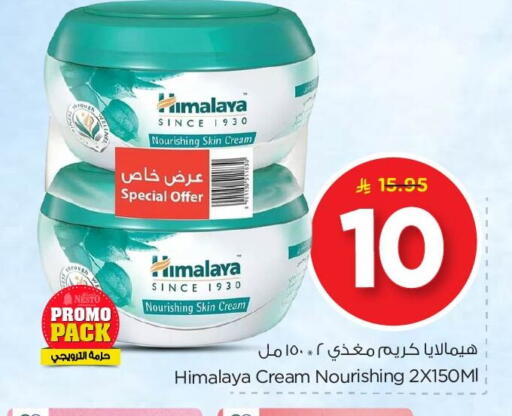 available at Nesto in KSA, Saudi Arabia, Saudi - Al Khobar