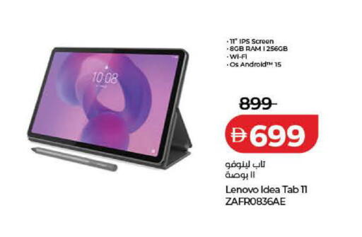 available at لولو هايبرماركت in الإمارات العربية المتحدة , الامارات - دبي