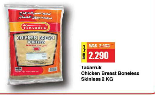 available at LuLu Hypermarket in Bahrain