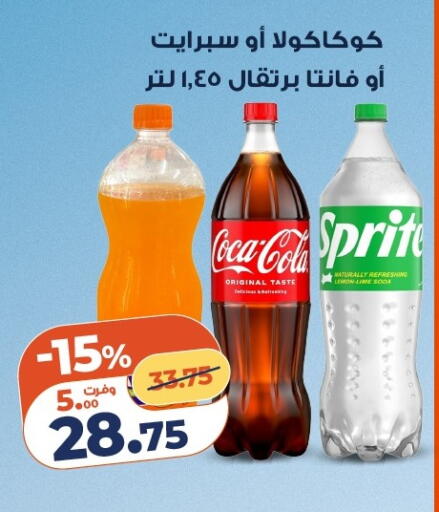 Lemon available at كازيون in Egypt - القاهرة