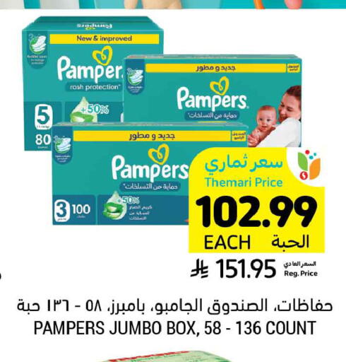 available at أسواق التميمي in مملكة العربية السعودية, السعودية, سعودية - الخبر‎