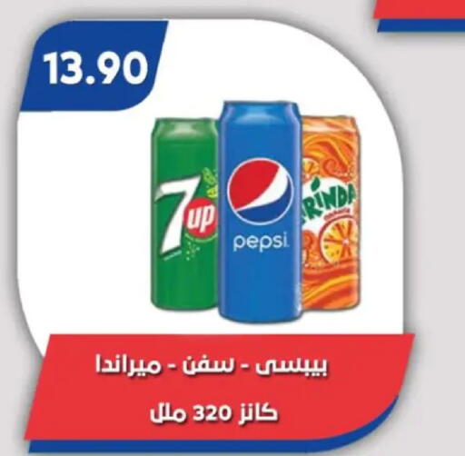 available at باسم ماركت in Egypt - القاهرة