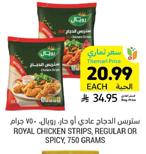 available at أسواق التميمي in مملكة العربية السعودية, السعودية, سعودية - الرس