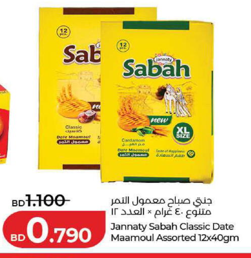 Date Cardamom available at LuLu Hypermarket in Bahrain