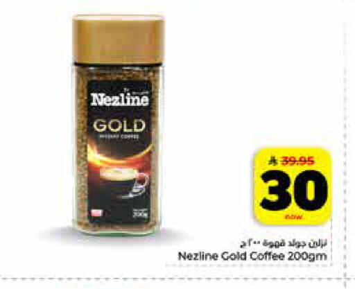 available at Hyper Al Wafa in KSA, Saudi Arabia, Saudi - Riyadh