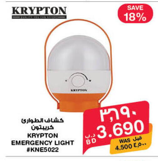 available at MegaMart & Macro Mart  in Bahrain