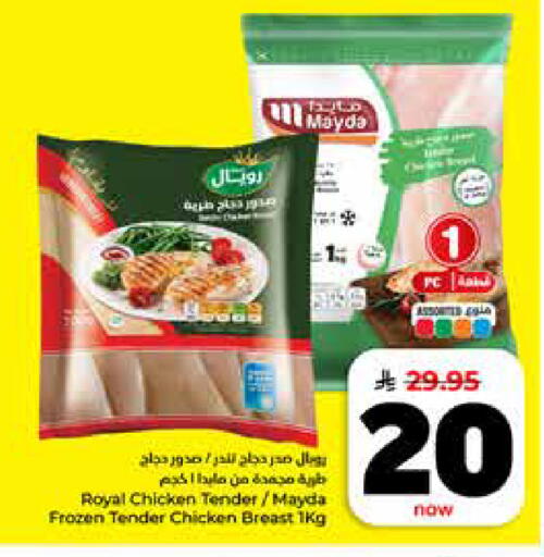 available at هايبر الوفاء in مملكة العربية السعودية, السعودية, سعودية - الرياض