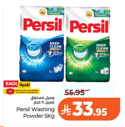 available at لولو هايبرماركت in مملكة العربية السعودية, السعودية, سعودية - الخرج