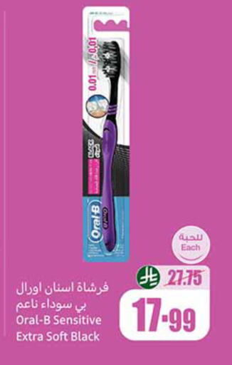 available at أسواق عبد الله العثيم in مملكة العربية السعودية, السعودية, سعودية - الخبر‎