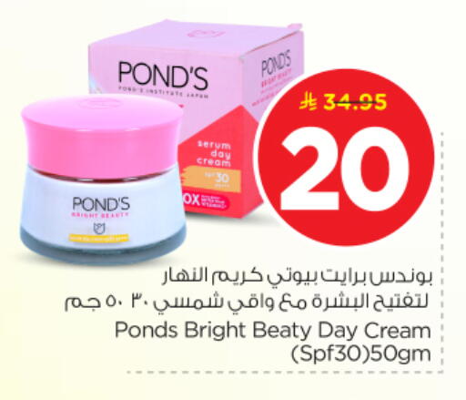 available at نستو in مملكة العربية السعودية, السعودية, سعودية - الرياض