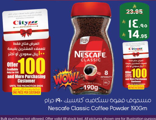 available at ستي فلاور in مملكة العربية السعودية, السعودية, سعودية - حفر الباطن