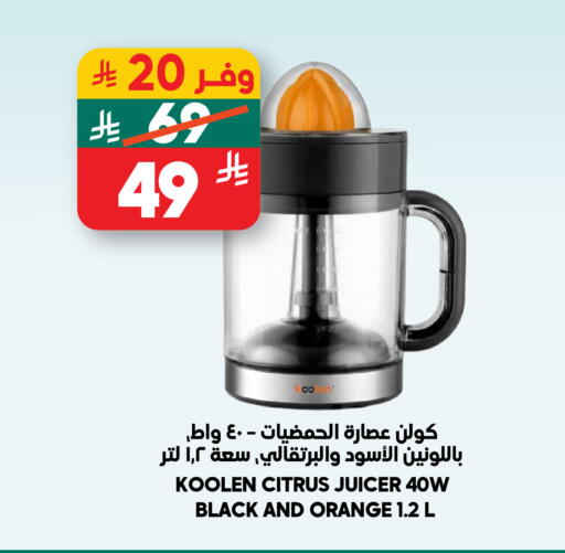 Orange available at Dukan in KSA, Saudi Arabia, Saudi - Al Khobar