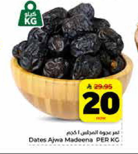 available at هايبر الوفاء in مملكة العربية السعودية, السعودية, سعودية - الخرج