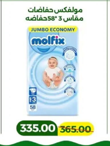 available at جرين تري هايبرماركت - سوهاج in Egypt - القاهرة