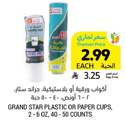 available at أسواق التميمي in مملكة العربية السعودية, السعودية, سعودية - الخبر‎