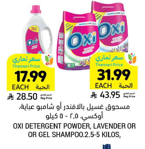 available at أسواق التميمي in مملكة العربية السعودية, السعودية, سعودية - الخبر‎