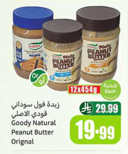 available at أسواق عبد الله العثيم in مملكة العربية السعودية, السعودية, سعودية - الخبر‎