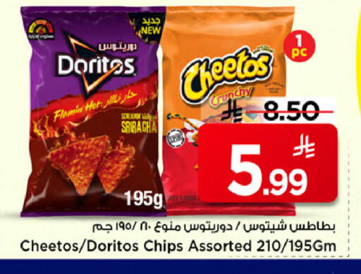 available at مارك & سيف in مملكة العربية السعودية, السعودية, سعودية - الخبر‎