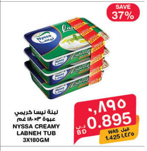 available at MegaMart & Macro Mart  in Bahrain