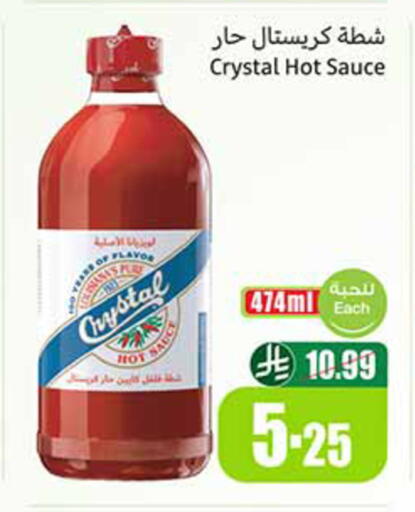 available at أسواق عبد الله العثيم in مملكة العربية السعودية, السعودية, سعودية - الخبر‎