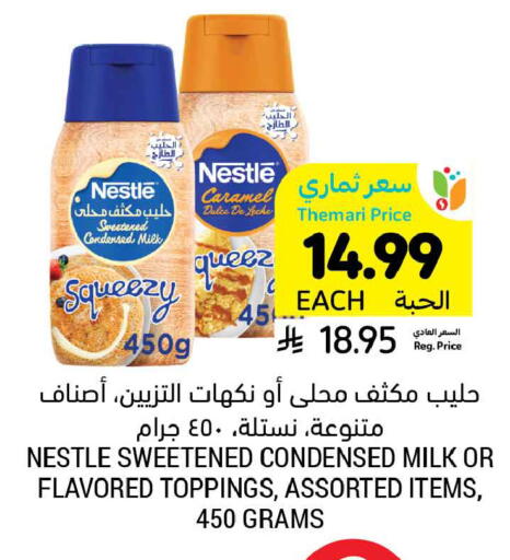 available at أسواق التميمي in مملكة العربية السعودية, السعودية, سعودية - الخبر‎