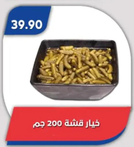 available at Bassem Market in Egypt - Cairo