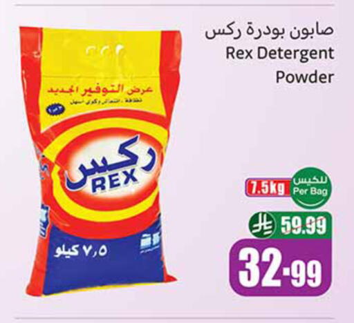 available at أسواق عبد الله العثيم in مملكة العربية السعودية, السعودية, سعودية - الرياض