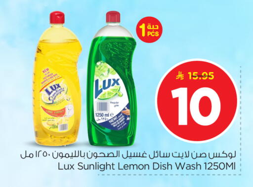 Lemon available at Nesto in KSA, Saudi Arabia, Saudi - Riyadh