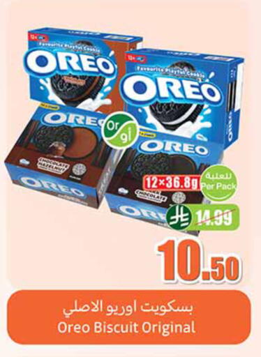 available at أسواق عبد الله العثيم in مملكة العربية السعودية, السعودية, سعودية - الخبر‎