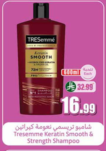 available at أسواق عبد الله العثيم in مملكة العربية السعودية, السعودية, سعودية - الخبر‎