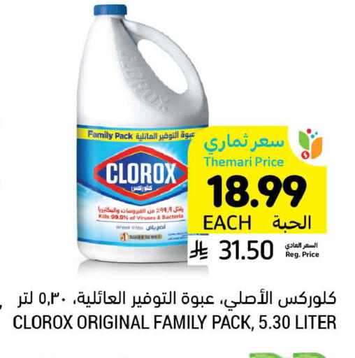 available at أسواق التميمي in مملكة العربية السعودية, السعودية, سعودية - الخبر‎