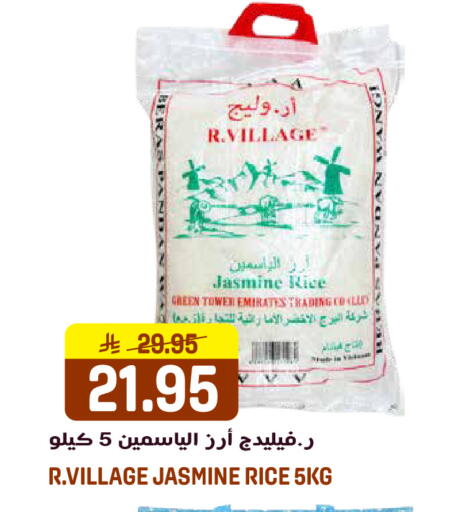 available at جراند هايبر in مملكة العربية السعودية, السعودية, سعودية - الرياض