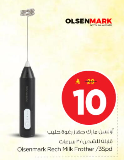 available at Nesto in KSA, Saudi Arabia, Saudi - Al-Kharj