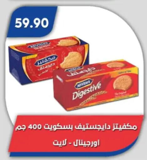 available at باسم ماركت in Egypt - القاهرة